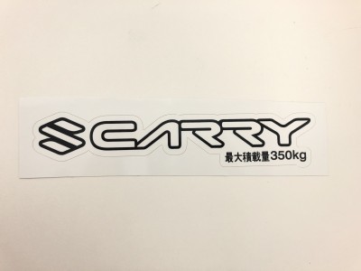 Autocollant logo Suzuki et Carry - blanc