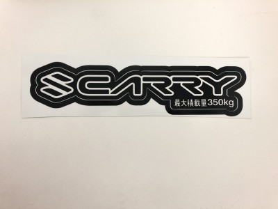 Autocollant logo Suzuki et Carry - noir