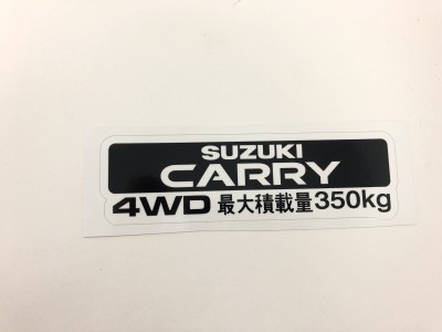Autocollant Suzuki Carry 4WD - blanc