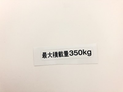 Sticker 350 Kg - white