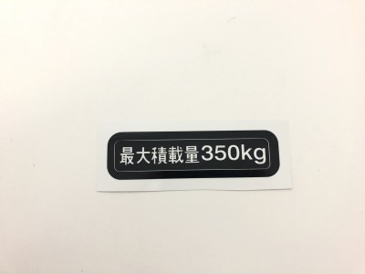 Sticker 350 Kg - black