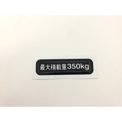 Sticker 350 Kg - black